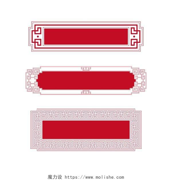 中式边框古风边框红色边框古典边框新年中国传统花纹边框